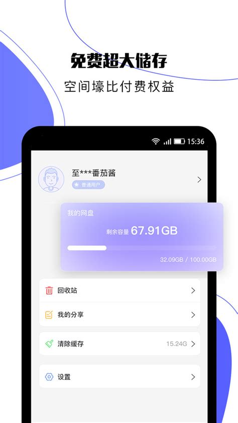 找財位app|123找財位